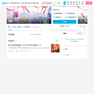 果冻萌布丁的个人空间