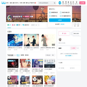 智先森是只鸽的个人空间