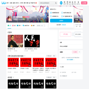 新青年思想火炬的个人空间