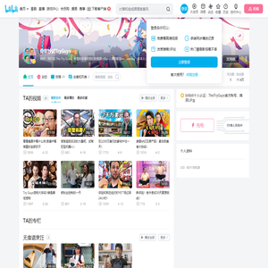 奇思妙试TryGuys的个人空间