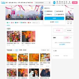 高华鲜的个人空间