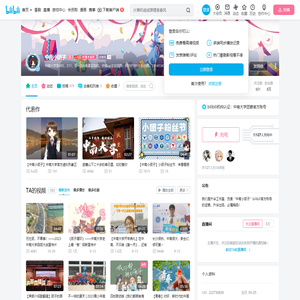中南小团子的个人空间
