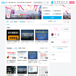 数学建模学习交流的个人空间