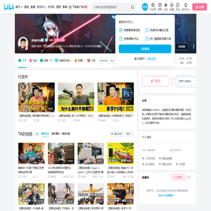 marco啊的个人空间