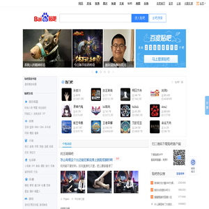 百度贴吧
