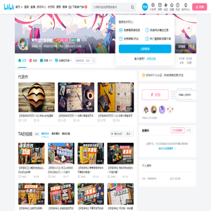 阿怪的万务手帐的个人空间