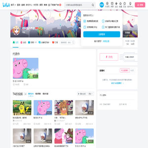 请叫我小严子的个人空间