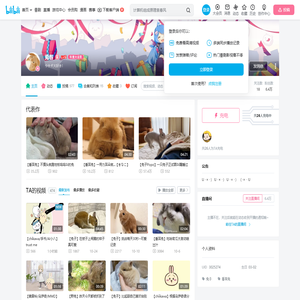 兎巻的个人空间