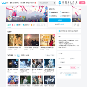 网易逆水寒的个人空间