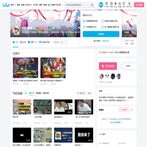 狂魔哥解说的个人空间