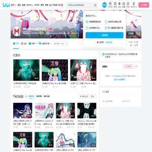 MikaiMusic未开封音乐的个人空间