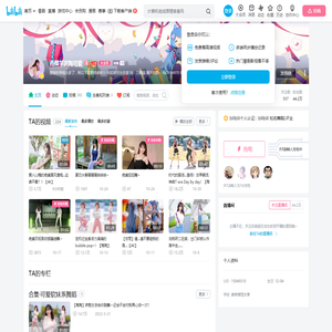 -陶可爱-的个人空间--陶可爱-个人主页-哔哩哔哩视频
