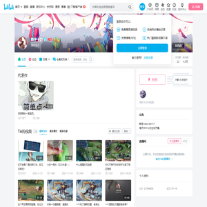 胖子十口的个人空间