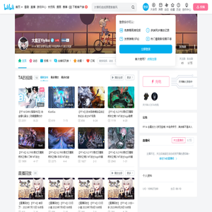 大魔王Yiyiko的个人空间