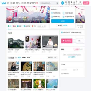 中国美术学院