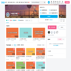 Lisa的占卜频道的个人空间
