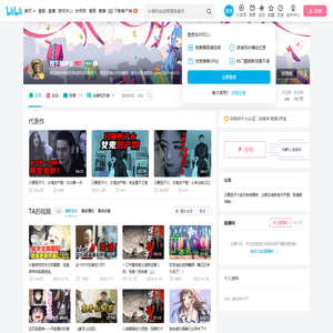 在下愚神乐的个人空间