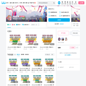 阿越要下百的个人空间