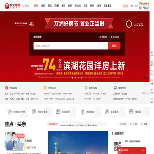 深圳房地产