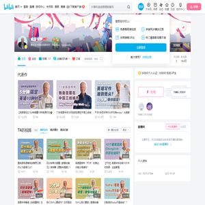 威廉爷爷的个人空间