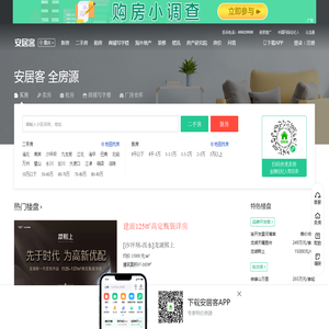 深圳房产网