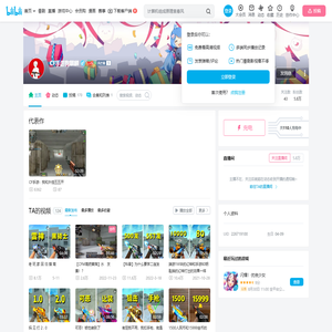 CF手游狗麒麟的个人空间