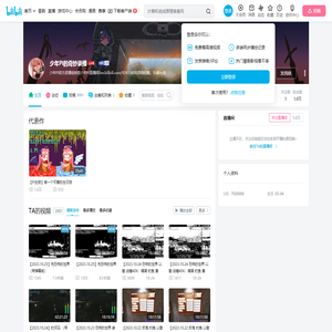 少年Pi的奇妙录播的个人空间