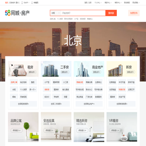 【北京房产网】北京房产信息网