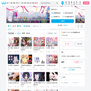 尤狸Yuriri的个人空间