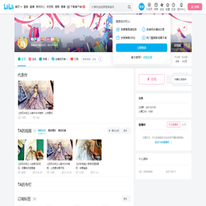 柚子巫的个人空间