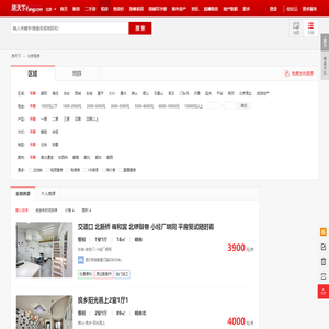 【深圳租房网