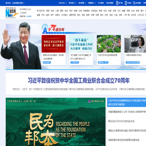 新华网