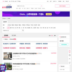 百姓网
