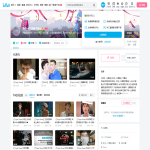 抓住一只戳鹅字幕组的个人空间
