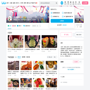 Lily美食谈的个人空间