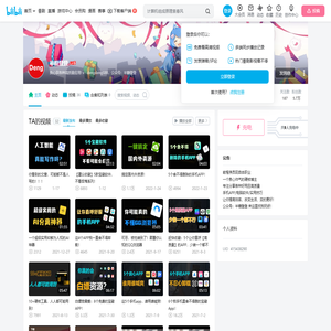 半糖登登的个人空间