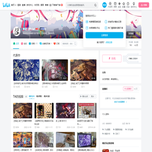 妖谣Official的个人空间
