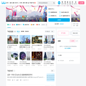 你估我系边个的个人空间