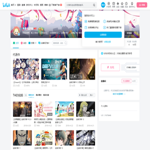 大角虫漫画的个人空间