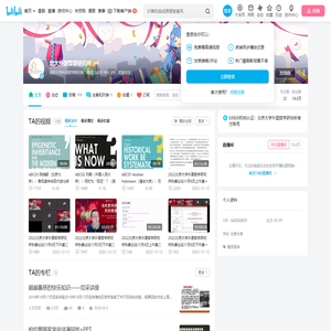 北大外国哲学研究所的个人空间