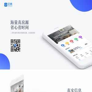 下载贝壳