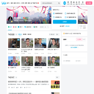 杨亮讲英文的个人空间