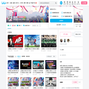 品游君的个人空间