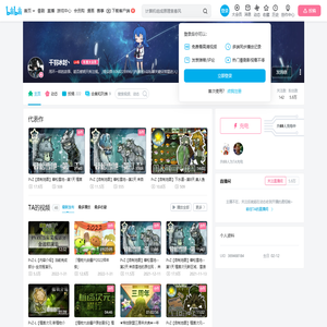 千羽冰封丶的个人空间