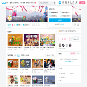 震我一下魔方宅的个人空间