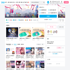 白夜倚梦的个人空间