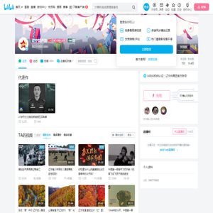 辽宁共青团的个人空间