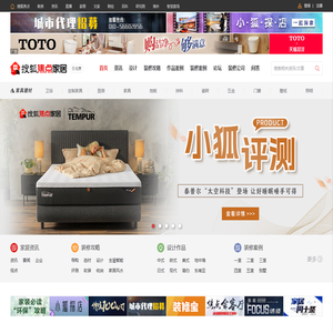 深圳焦点家居