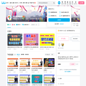 学而思老师的日常的个人空间