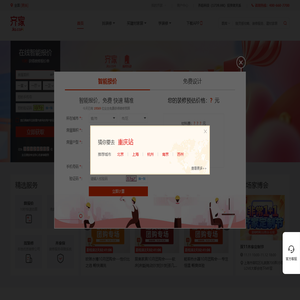 齐家网
